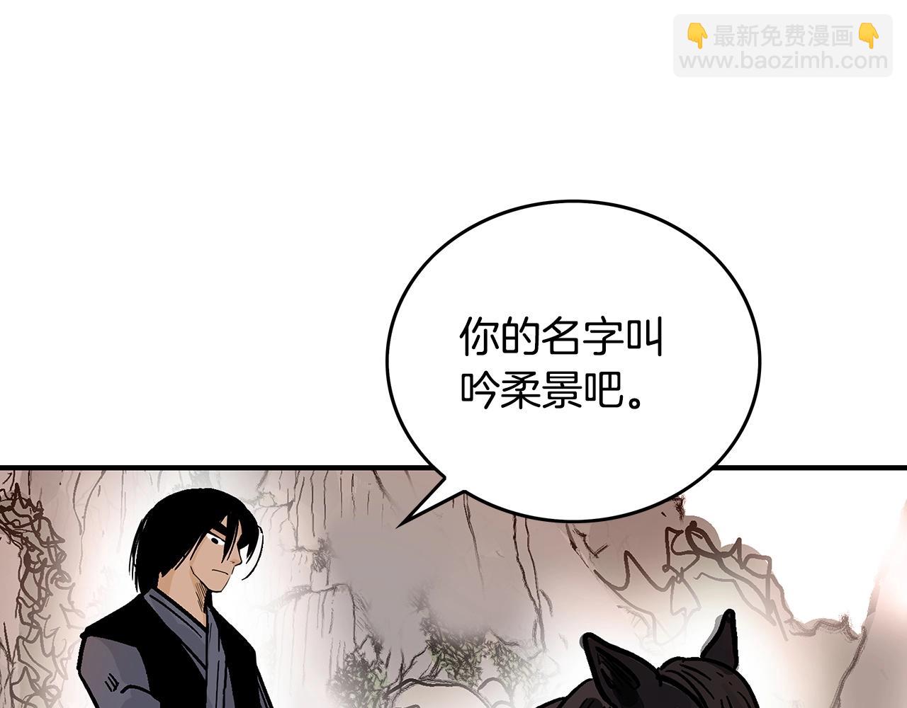 華山拳魔 - 第110話 好久不見(2/4) - 3