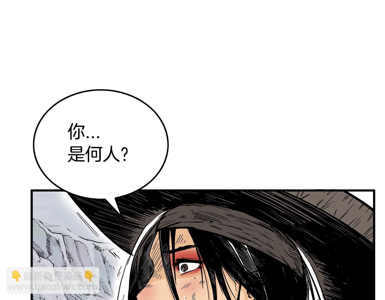 華山拳魔 - 第110話 好久不見(2/4) - 7