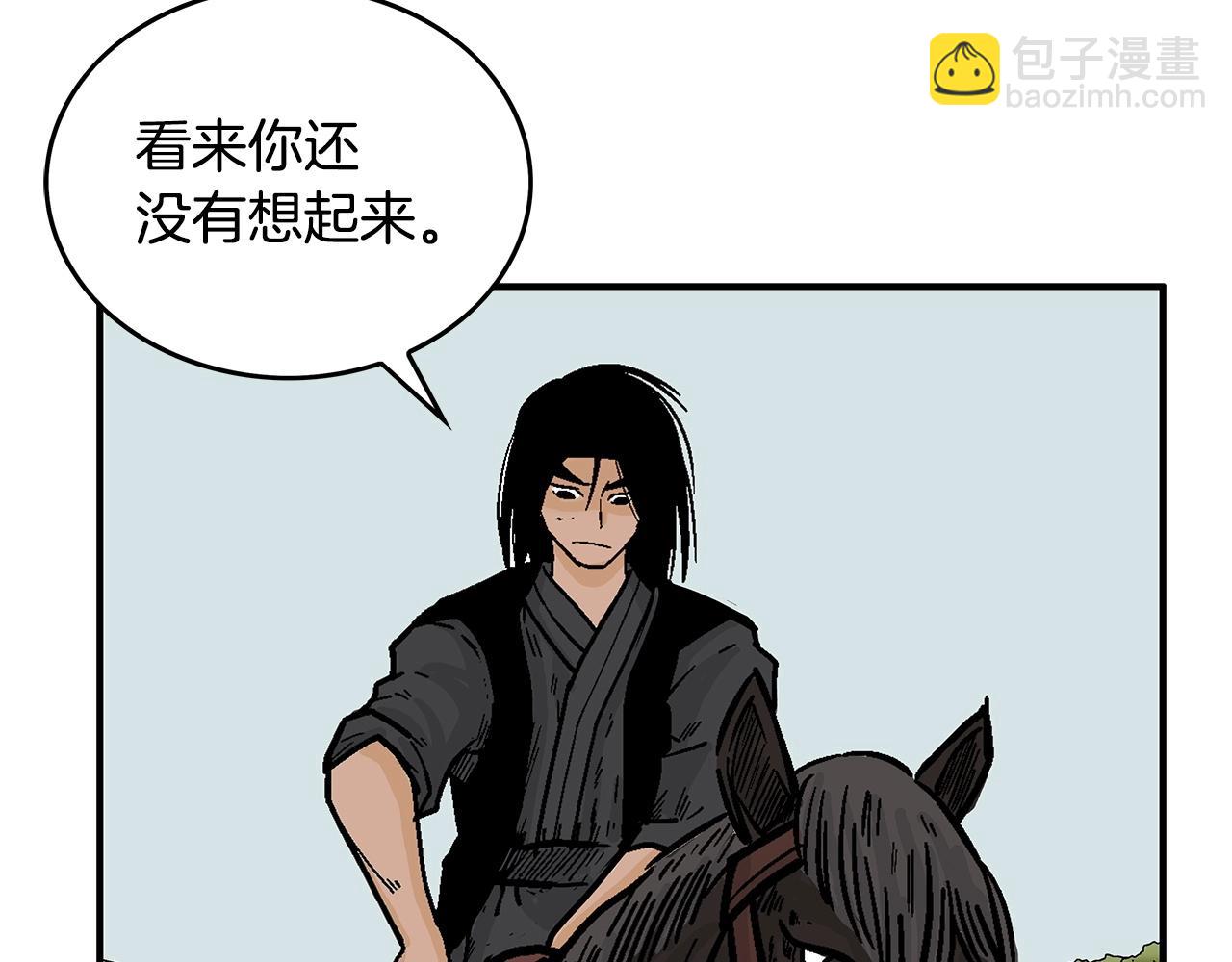 華山拳魔 - 第110話 好久不見(2/4) - 1