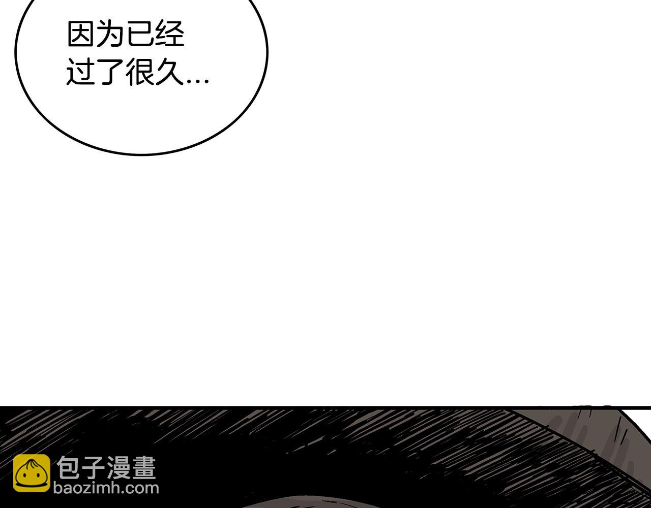 華山拳魔 - 第110話 好久不見(2/4) - 7