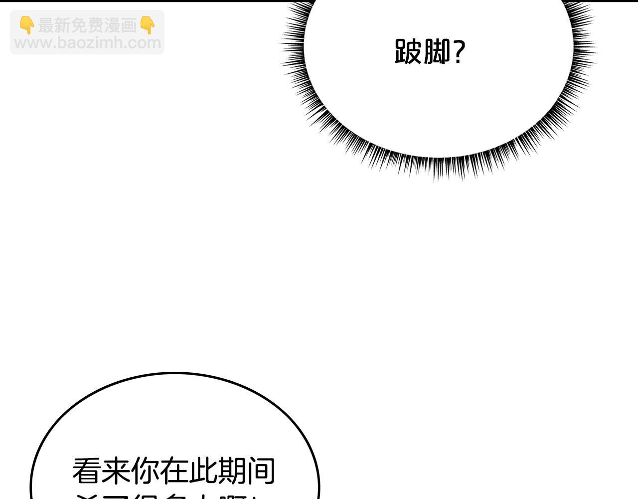 華山拳魔 - 第110話 好久不見(2/4) - 1