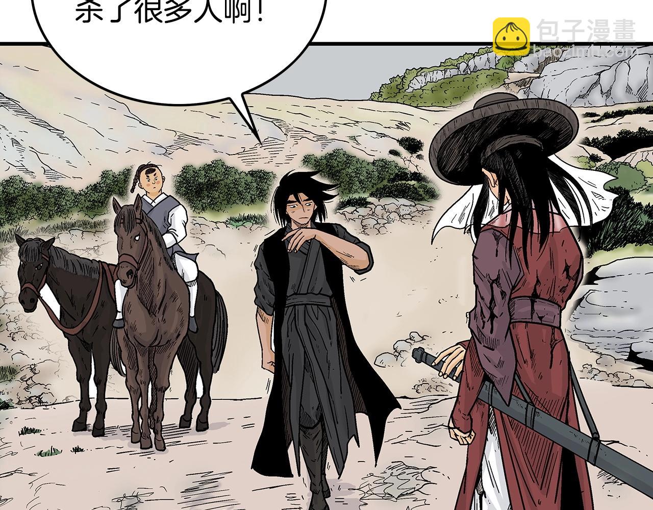 華山拳魔 - 第110話 好久不見(2/4) - 2