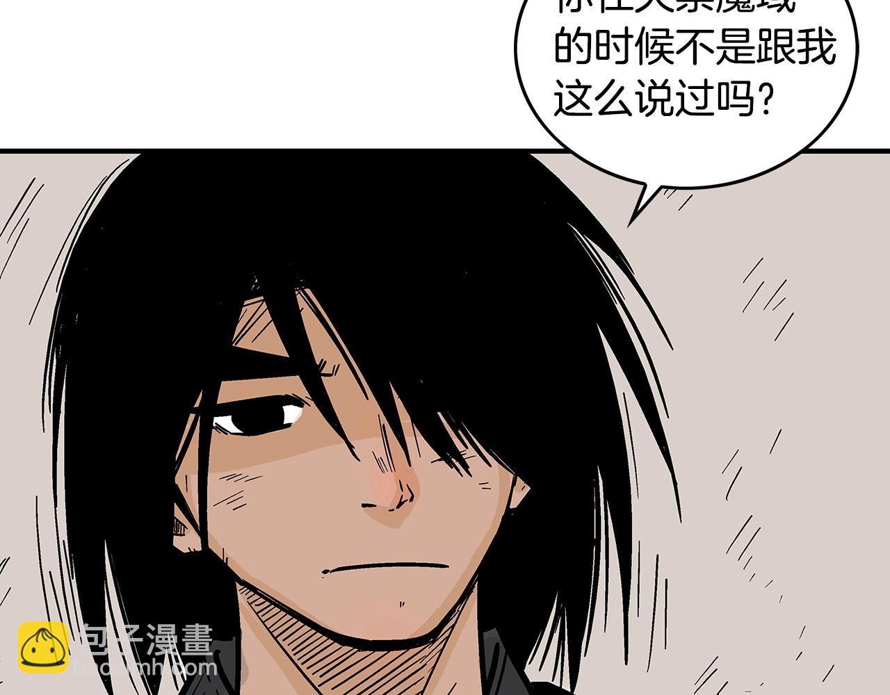 華山拳魔 - 第110話 好久不見(2/4) - 4