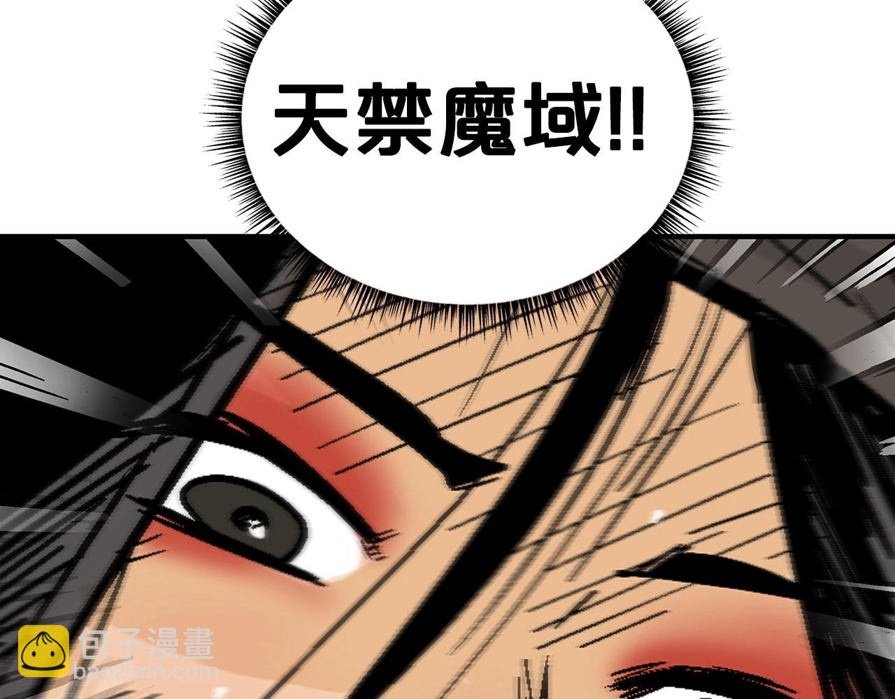 華山拳魔 - 第110話 好久不見(2/4) - 6