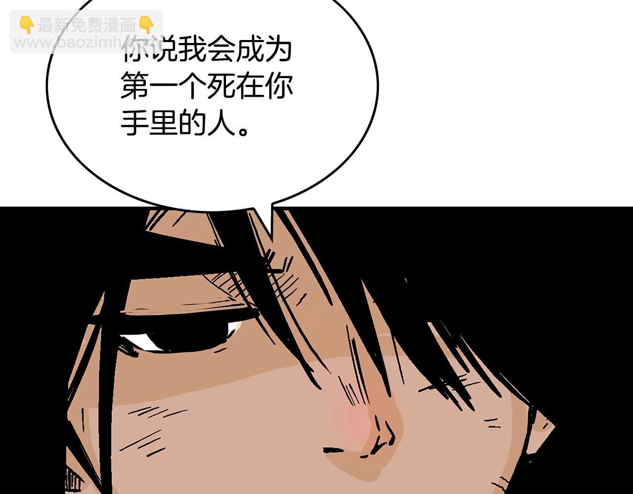 華山拳魔 - 第110話 好久不見(2/4) - 8