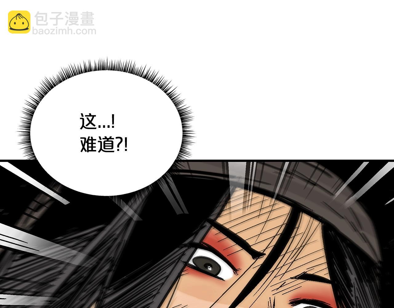 華山拳魔 - 第110話 好久不見(2/4) - 2