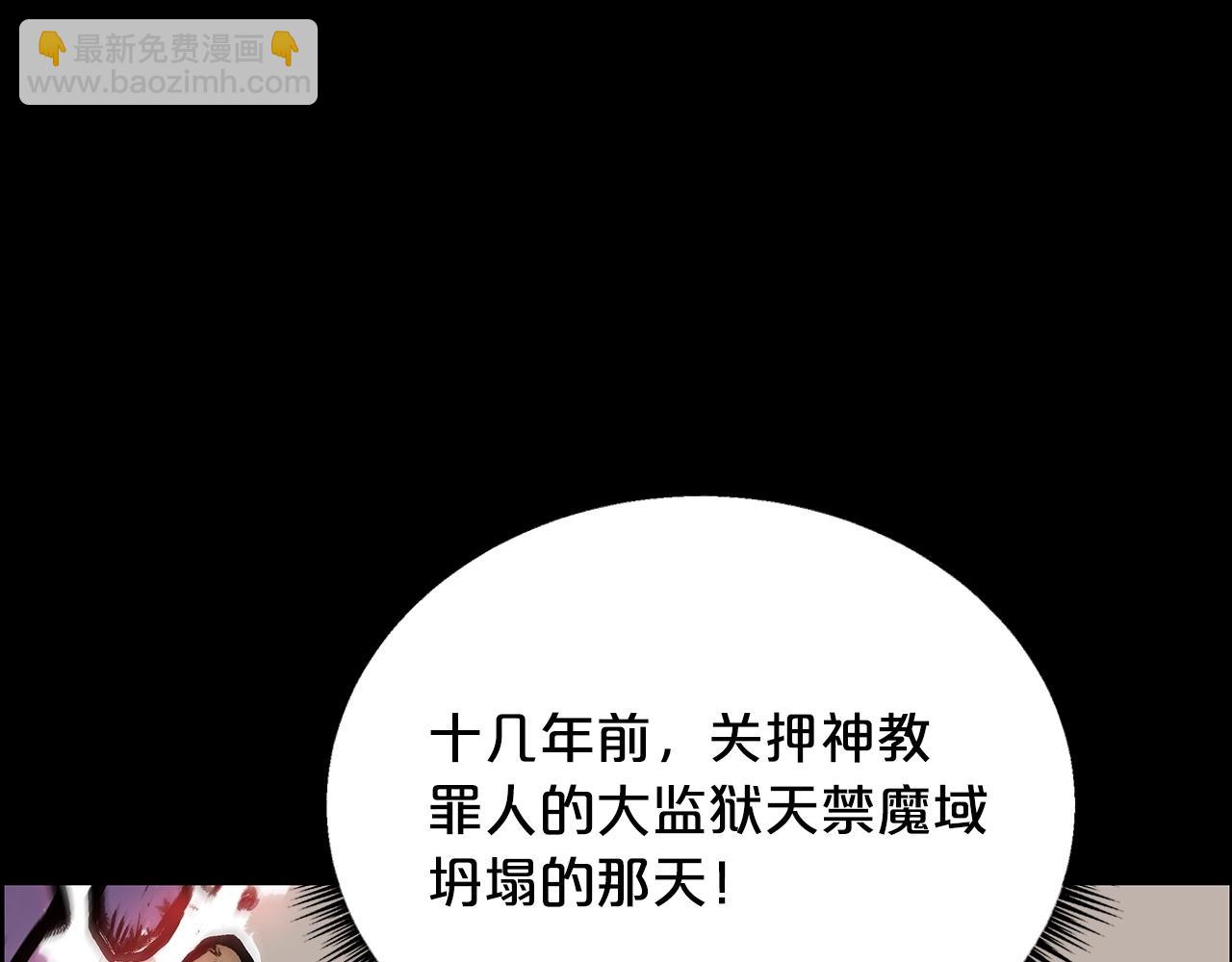 華山拳魔 - 第110話 好久不見(2/4) - 5