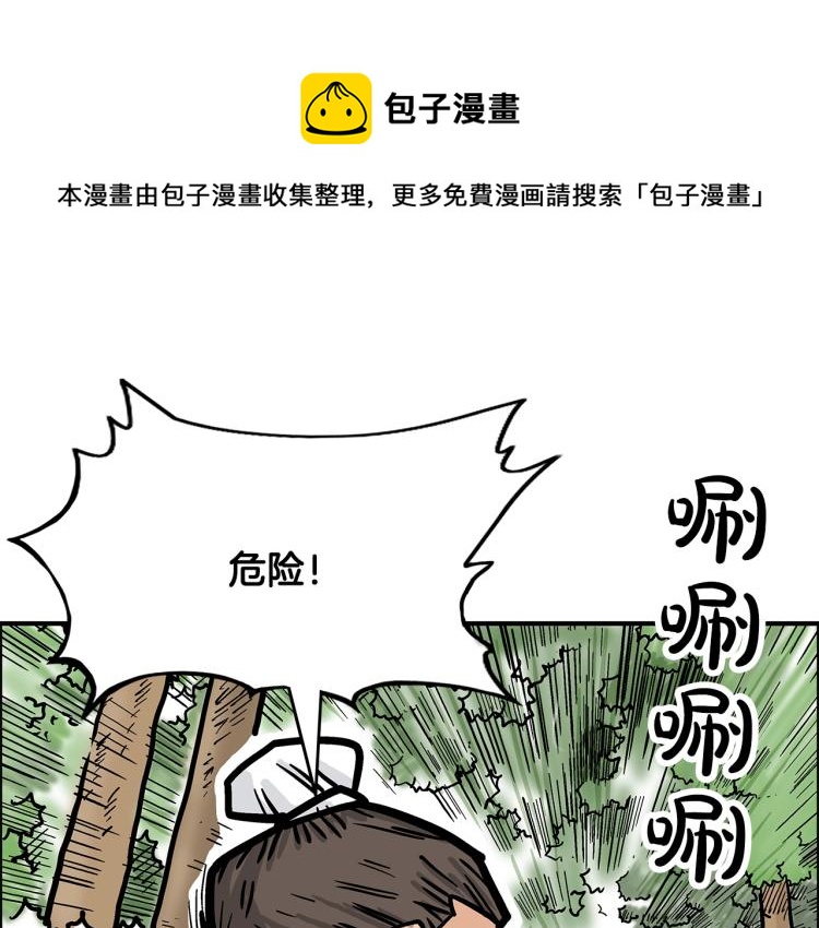 華山拳魔 - 第12話 魔教狂徒(1/4) - 1