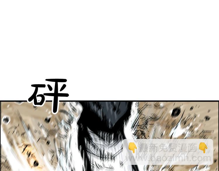 華山拳魔 - 第12話 魔教狂徒(2/4) - 6