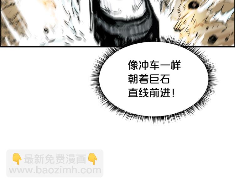 華山拳魔 - 第12話 魔教狂徒(3/4) - 5