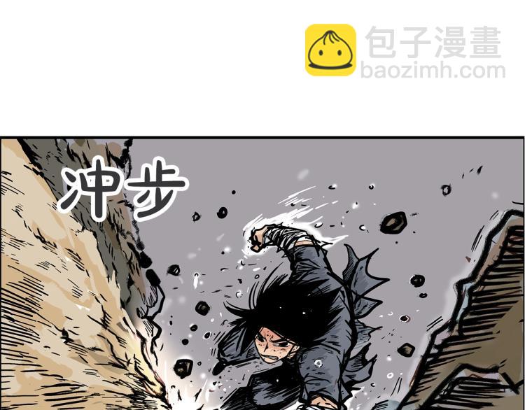 華山拳魔 - 第12話 魔教狂徒(3/4) - 6