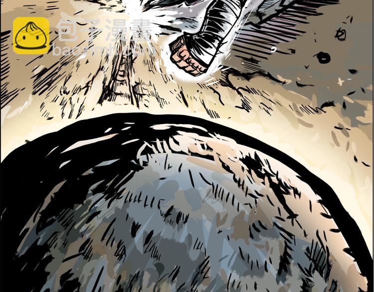 華山拳魔 - 第12話 魔教狂徒(3/4) - 7