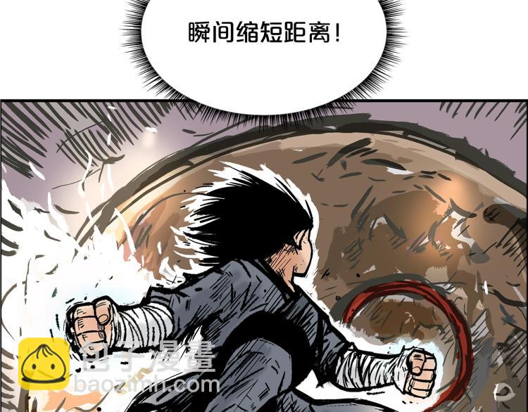 華山拳魔 - 第12話 魔教狂徒(3/4) - 1