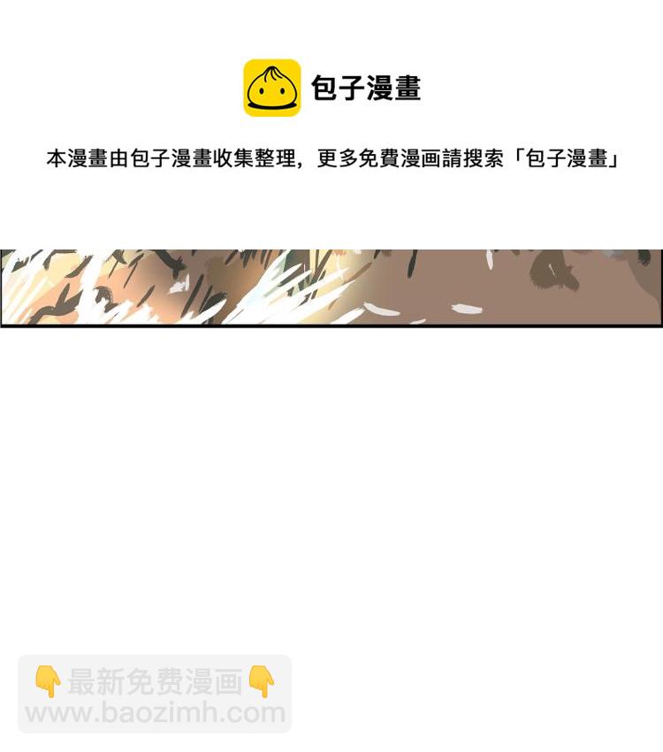 華山拳魔 - 第12話 魔教狂徒(3/4) - 3