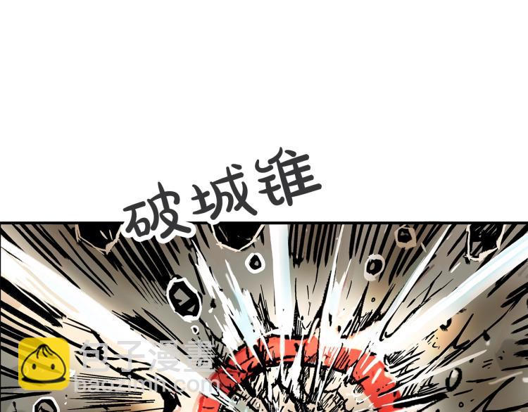 華山拳魔 - 第12話 魔教狂徒(3/4) - 4