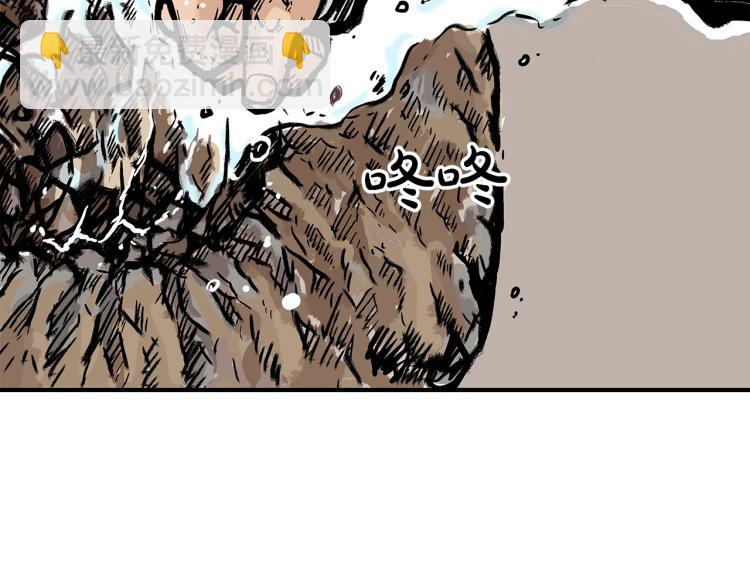 華山拳魔 - 第12話 魔教狂徒(3/4) - 4