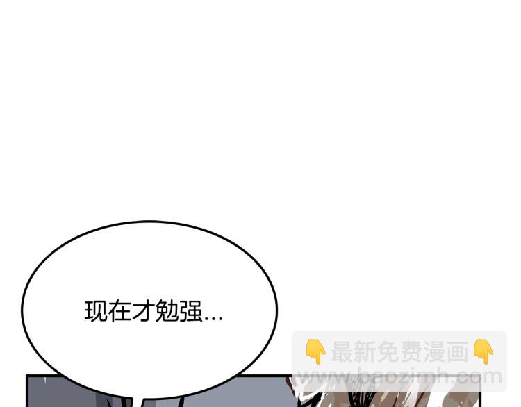 華山拳魔 - 第12話 魔教狂徒(3/4) - 5