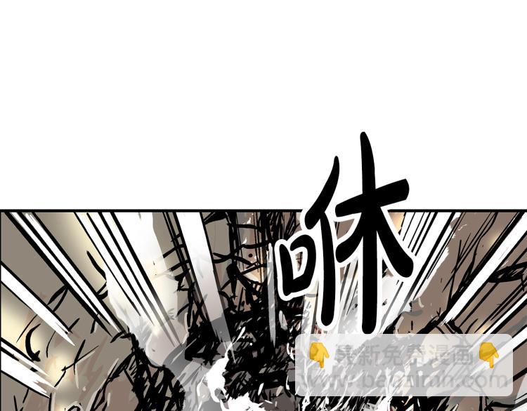 華山拳魔 - 第12話 魔教狂徒(3/4) - 8