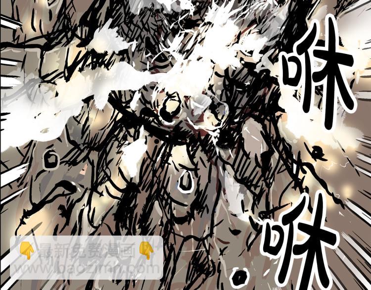 華山拳魔 - 第12話 魔教狂徒(3/4) - 1