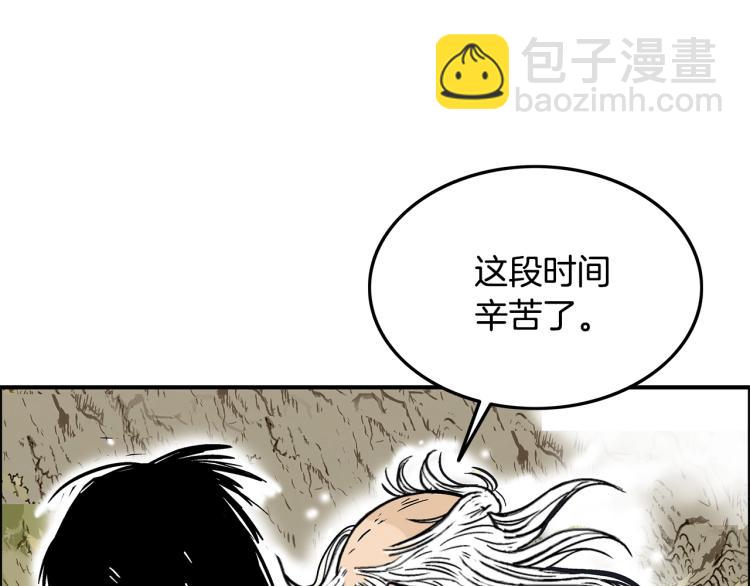 華山拳魔 - 第12話 魔教狂徒(3/4) - 6