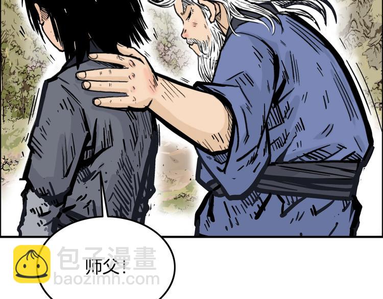 華山拳魔 - 第12話 魔教狂徒(3/4) - 7