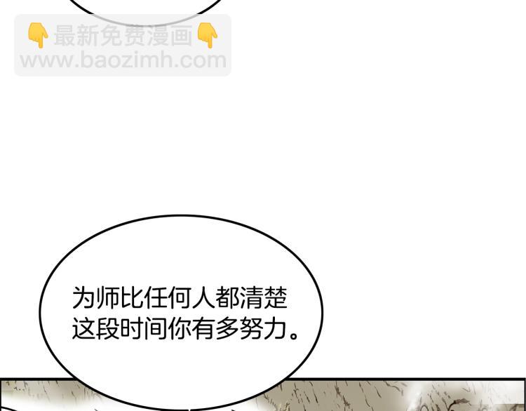 華山拳魔 - 第12話 魔教狂徒(3/4) - 8