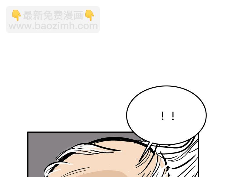 華山拳魔 - 第12話 魔教狂徒(3/4) - 7