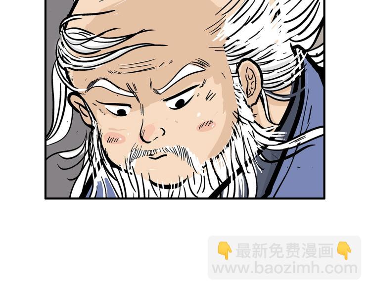 華山拳魔 - 第12話 魔教狂徒(3/4) - 8