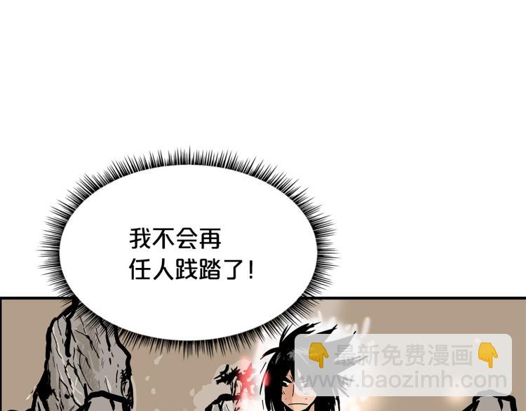 華山拳魔 - 第12話 魔教狂徒(3/4) - 1