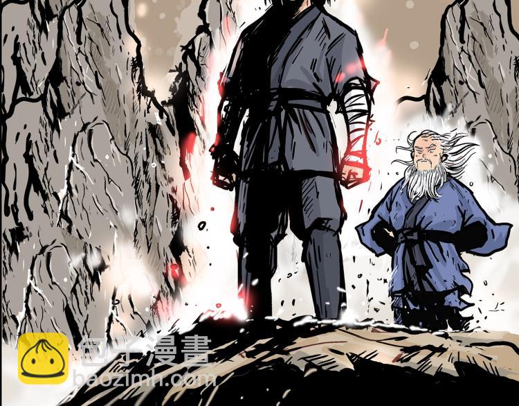 華山拳魔 - 第12話 魔教狂徒(3/4) - 2