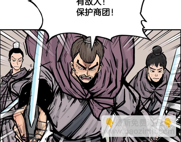 華山拳魔 - 第12話 魔教狂徒(1/4) - 6