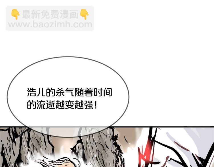 華山拳魔 - 第12話 魔教狂徒(3/4) - 4