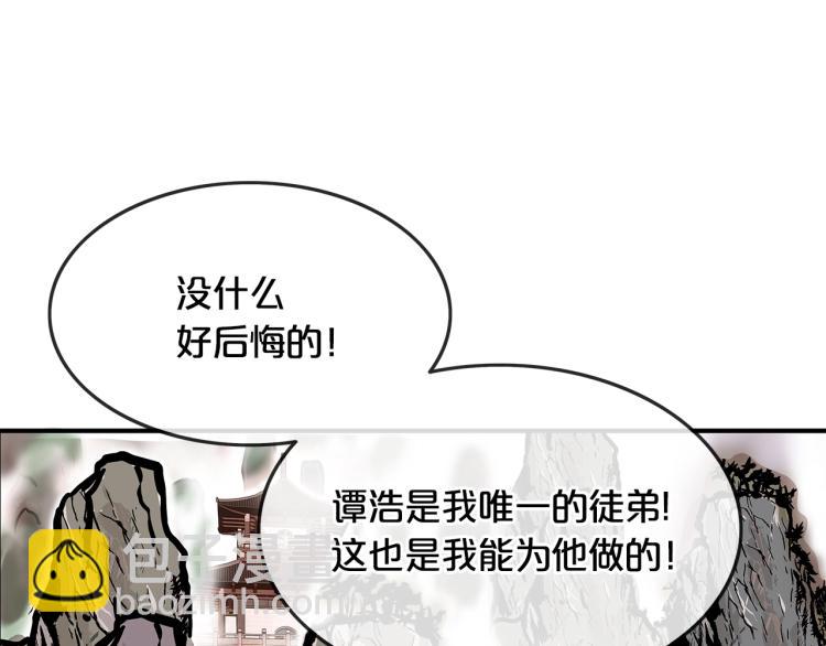 華山拳魔 - 第12話 魔教狂徒(3/4) - 2