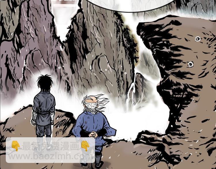 華山拳魔 - 第12話 魔教狂徒(3/4) - 3