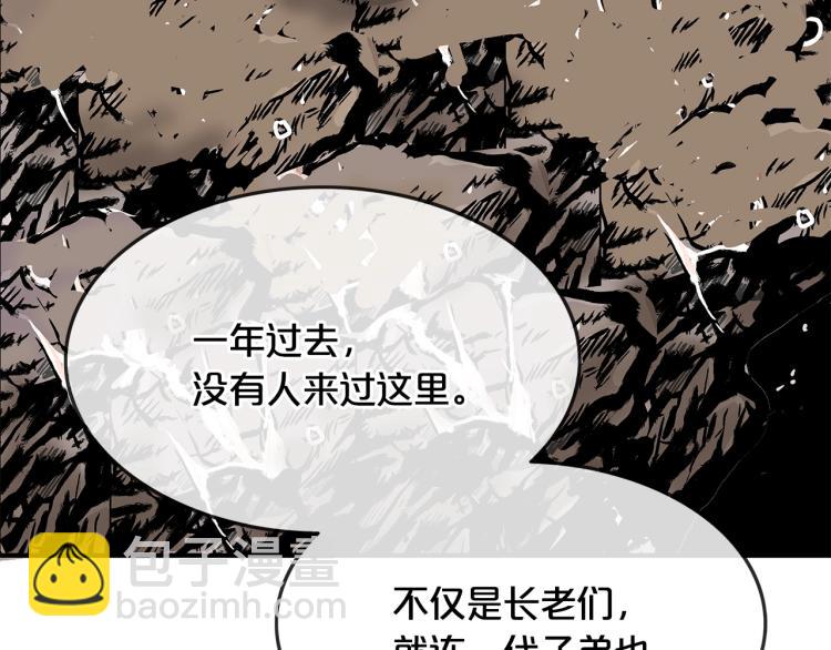 華山拳魔 - 第12話 魔教狂徒(3/4) - 4