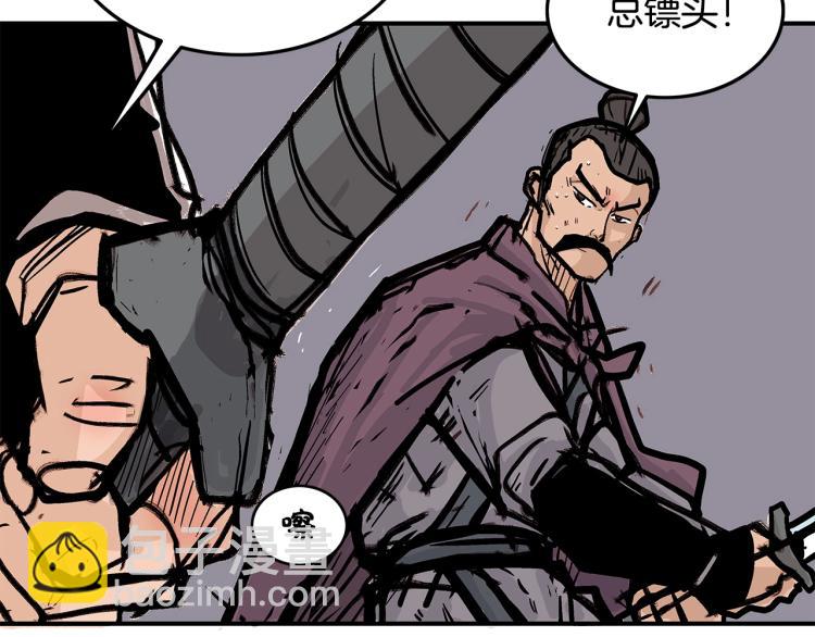 華山拳魔 - 第12話 魔教狂徒(1/4) - 8