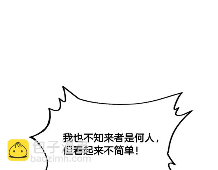 華山拳魔 - 第12話 魔教狂徒(1/4) - 1