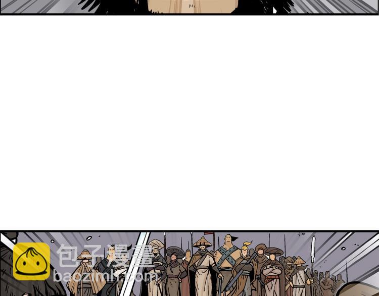 華山拳魔 - 第12話 魔教狂徒(1/4) - 5