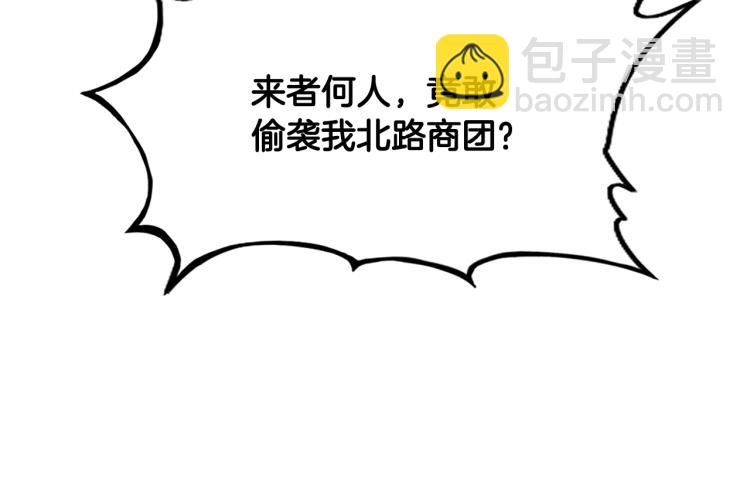 華山拳魔 - 第12話 魔教狂徒(1/4) - 7