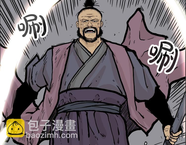 華山拳魔 - 第12話 魔教狂徒(1/4) - 5