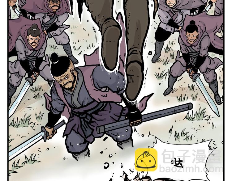 華山拳魔 - 第12話 魔教狂徒(1/4) - 1