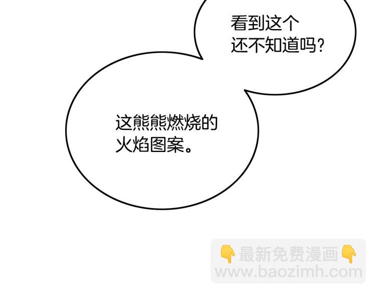 華山拳魔 - 第12話 魔教狂徒(1/4) - 2