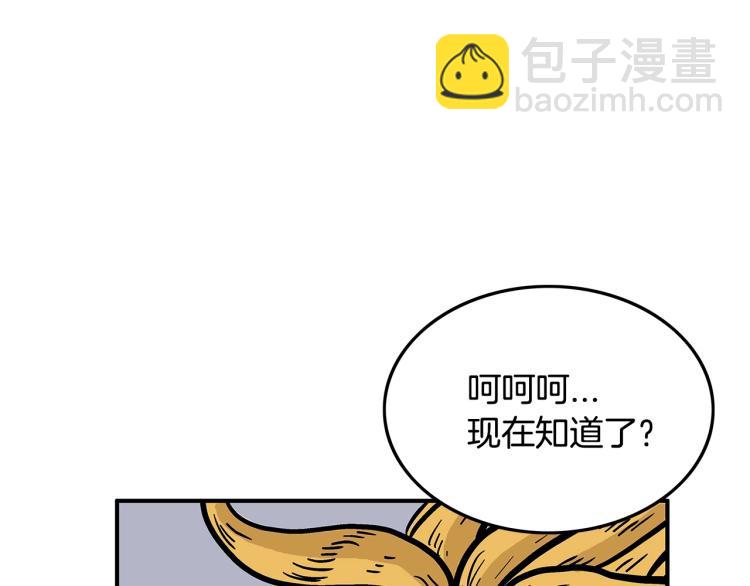 華山拳魔 - 第12話 魔教狂徒(1/4) - 7