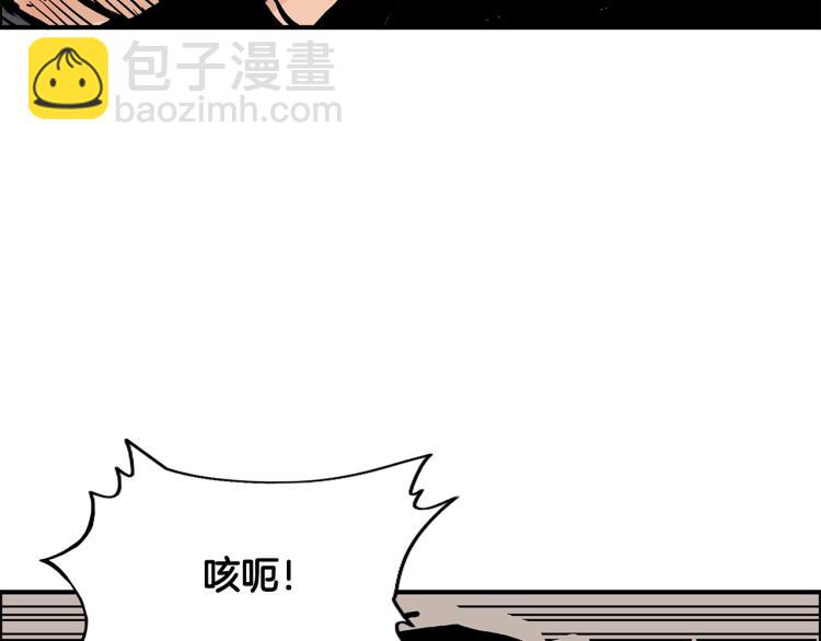 華山拳魔 - 第12話 魔教狂徒(1/4) - 5