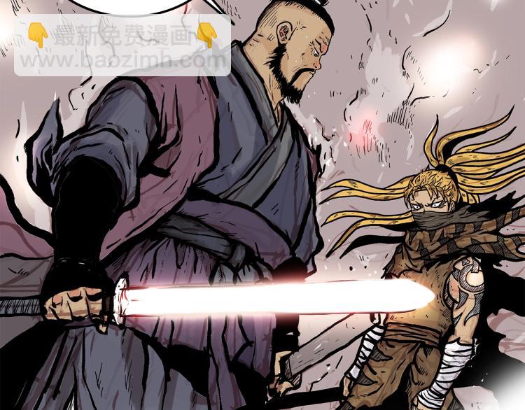 華山拳魔 - 第12話 魔教狂徒(1/4) - 2