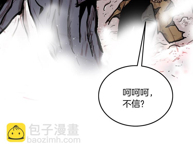 華山拳魔 - 第12話 魔教狂徒(2/4) - 5