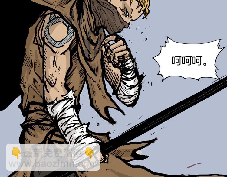 華山拳魔 - 第12話 魔教狂徒(2/4) - 8