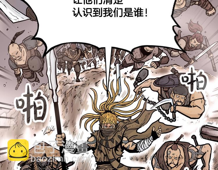 華山拳魔 - 第12話 魔教狂徒(2/4) - 2