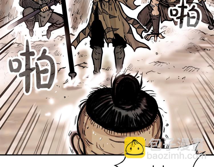 華山拳魔 - 第12話 魔教狂徒(2/4) - 3