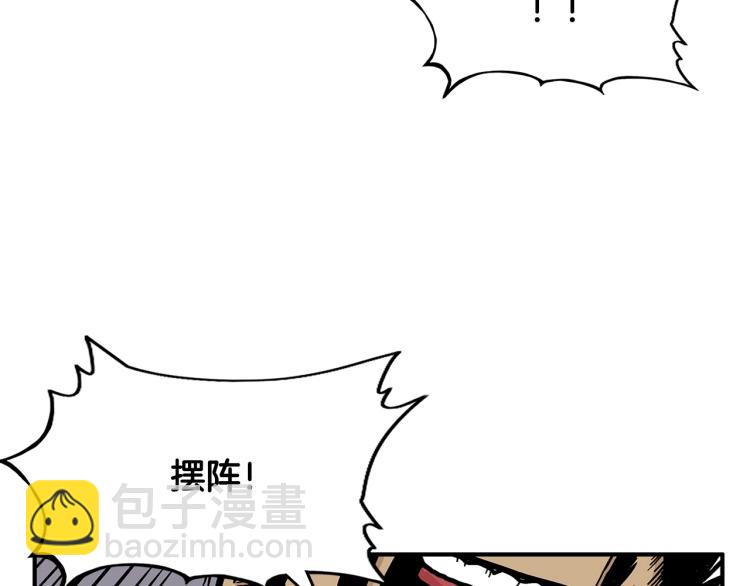 華山拳魔 - 第12話 魔教狂徒(2/4) - 4